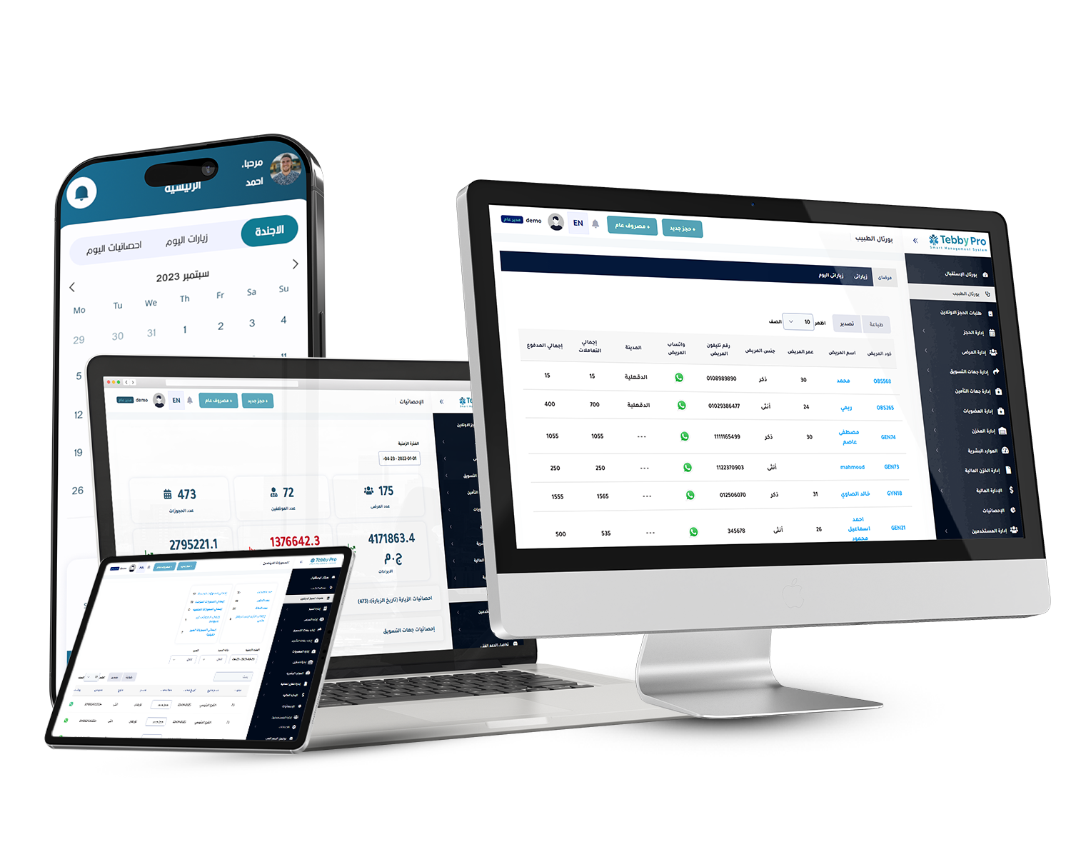 واجهة نظام TClinic لإدارة العيادات