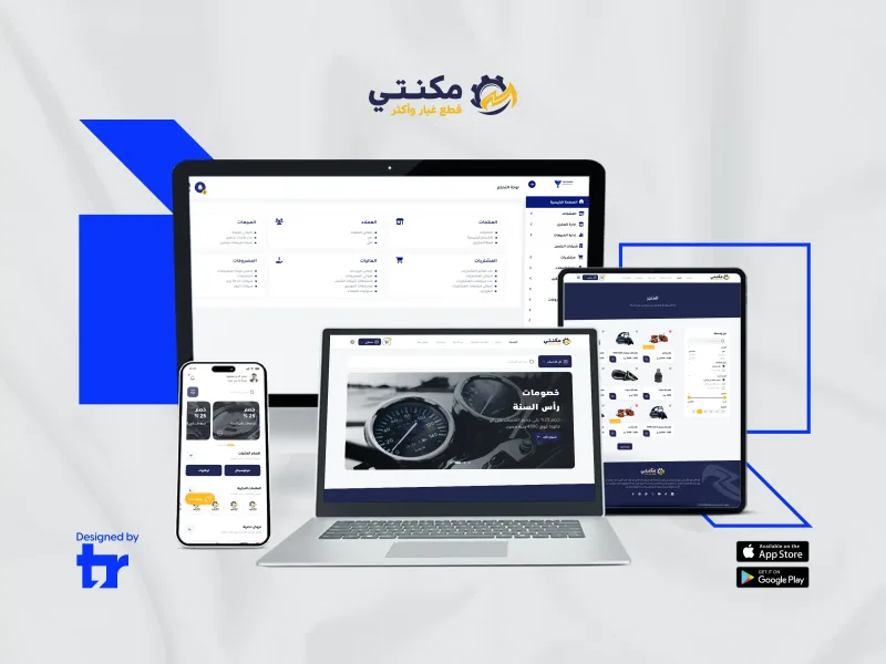 واجهة متجر Makanty الإلكتروني لقطع غيار الموتوسيكلات والتوك توك