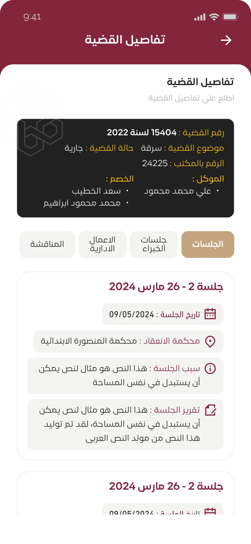 تكنورافت