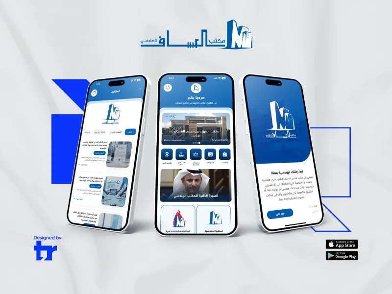 Mosbeh Assaf Engineering Consultation and Quote Request App Interface