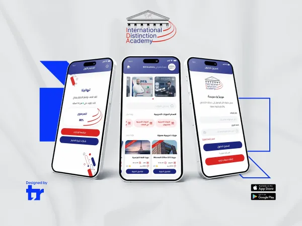 تطبيق IDA Academy للتعلم وتطوير المهارات والدورات الاحترافية