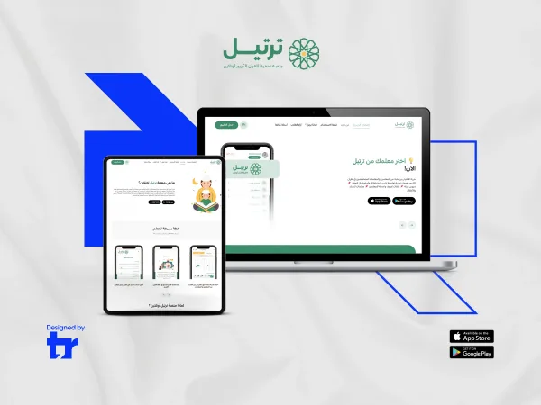 منصة ترتيل أونلاين للتعلم مع محفظي القرآن عن بُعد
