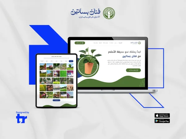 موقع احترافي لشركة تنسيق حدائق في الرياض
