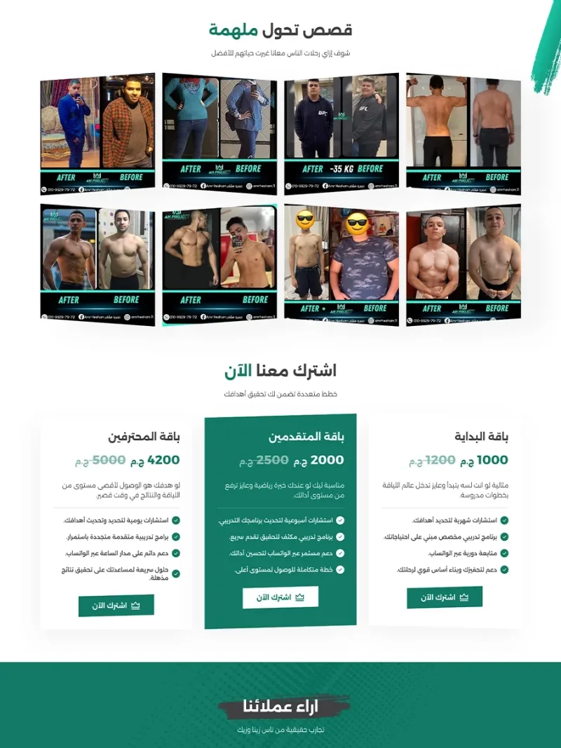 موقع يساعد المستخدم على بدء رحلة لياقة منظمة