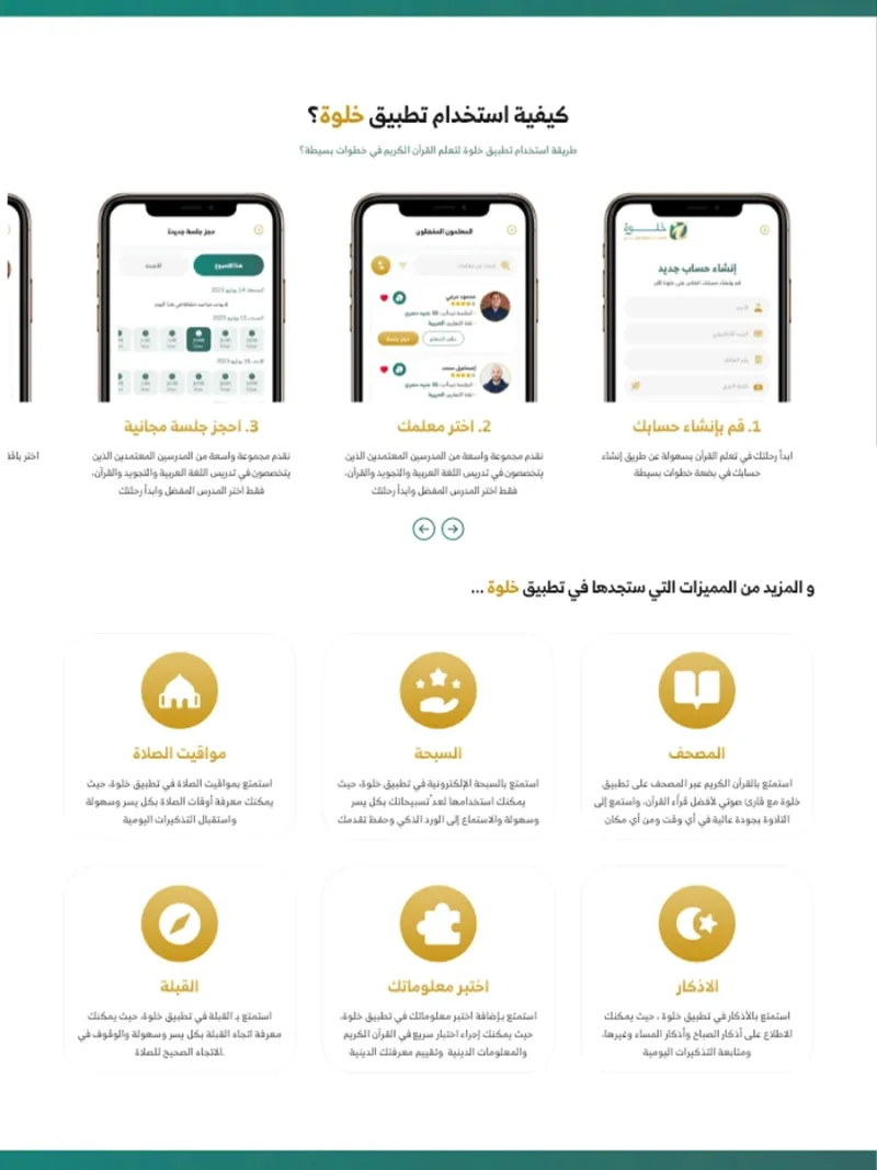 جلسات قرآن أونلاين مع محفظين أزهريين