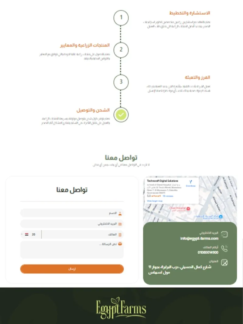 موقع يعرض منتجات عضوية من الحقل إلى البيت
