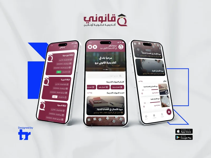 Qanoony Academy Practical Legal Training Courses App Interface