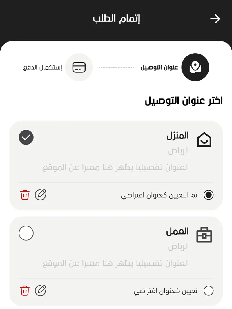 تطبيق Chic Boutique Egypt للملابس النسائية والتسوق أونلاين