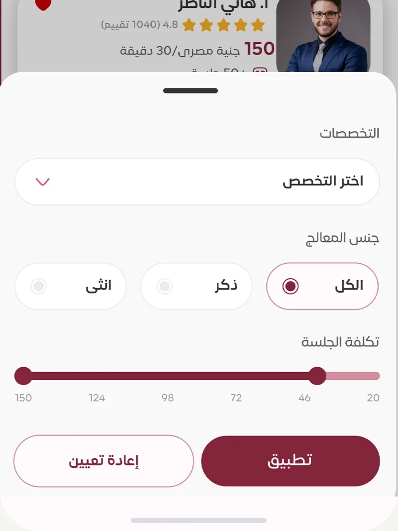 واجهة تطبيق قانوني أونلاين لاختيار المحامي وحجز الاستشارة القانونية