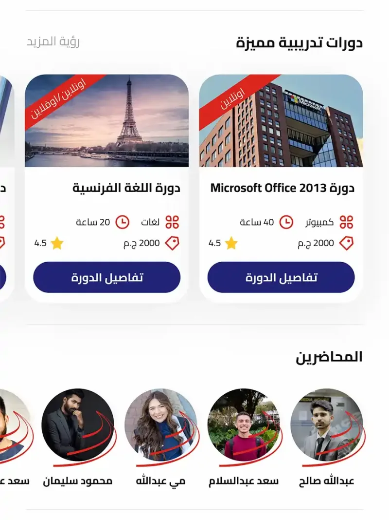 تطبيق IDA Academy للدورات الاحترافية وتطوير المهارات