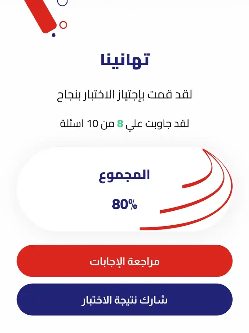 واجهة تطبيق IDA Academy للدورات التدريبية والتعليم باللغة العربية