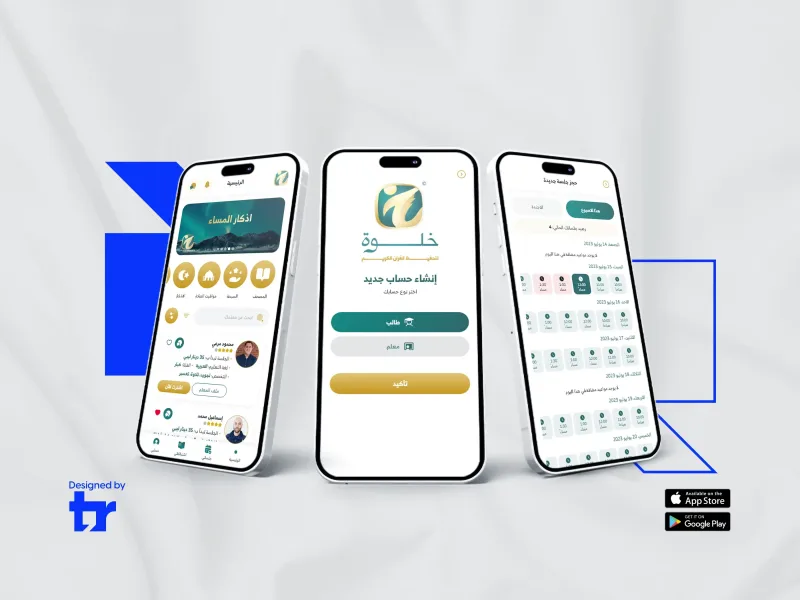 Khalwa Online Quran and Arabic Learning App Interface