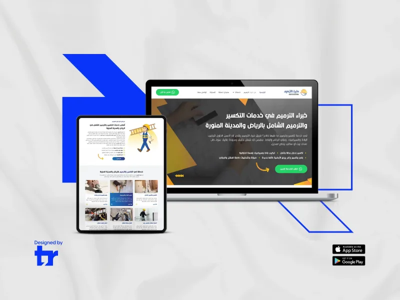 واجهة موقع ترميم برو لخدمات الترميم والتشطيب في الرياض