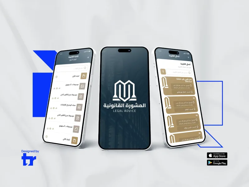Al Mashora Legal Case and Session Tracking App Interface