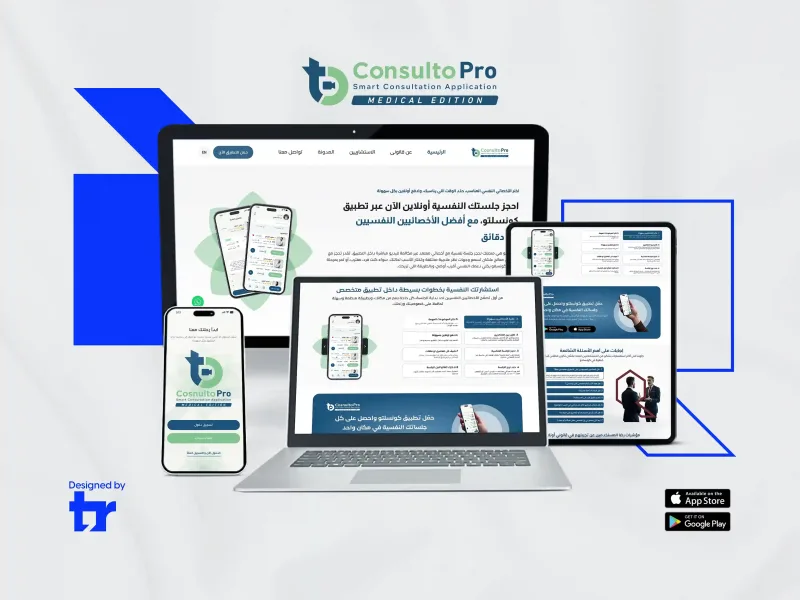 Consulto Pro – منصة حجز وإدارة الاستشارات أونلاين