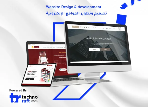 خدمة تطوير المواقع الإلكترونية من تكنورافت