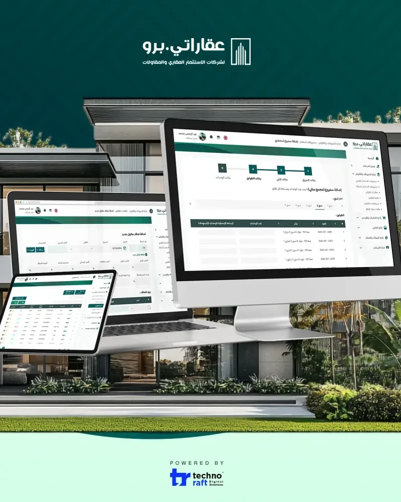 Aqaraty Pro – نظام لإدارة شركات التطوير العقاري والمقاولات