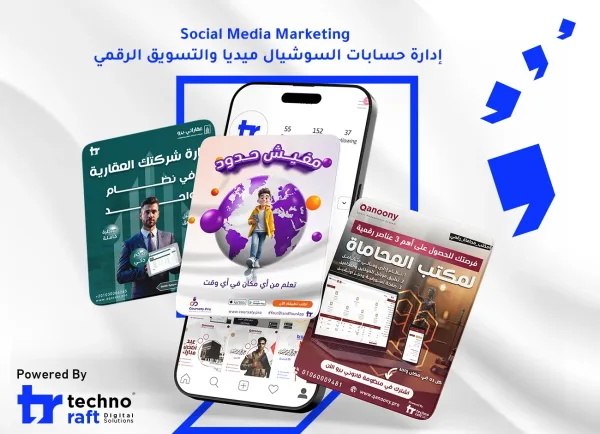 خدمة إدارة السوشيال ميديا من تكنورافت