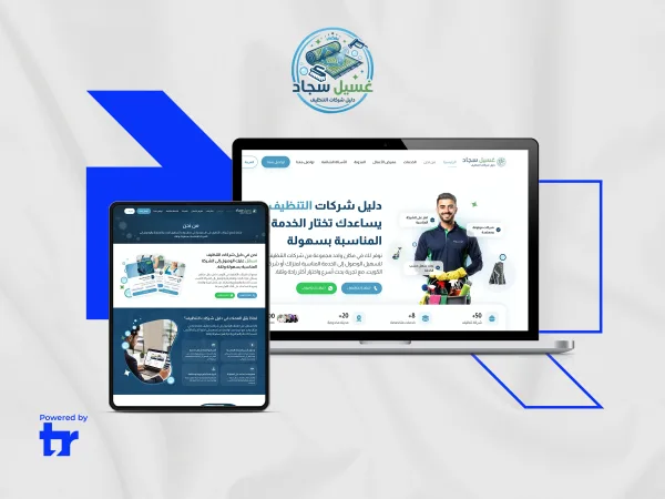 CleanKu | منصة رقمية للوصول إلى شركات التنظيف بسهولة