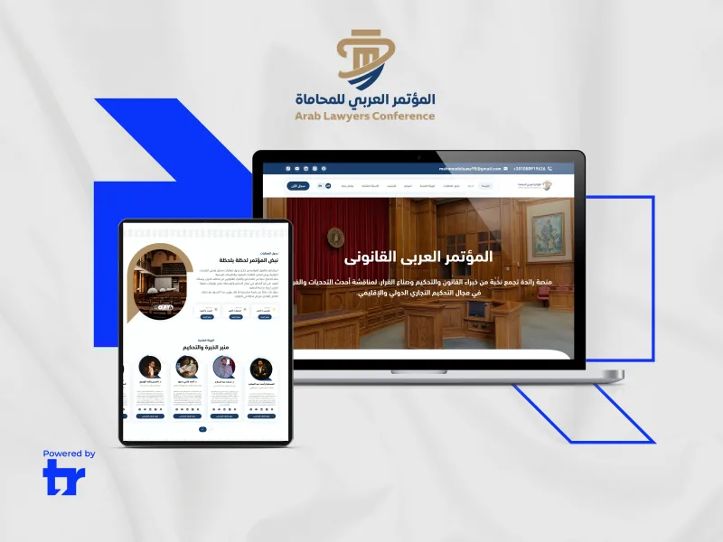 واجهة موقع المؤتمر العربي للمحاماة والفعاليات القانونية