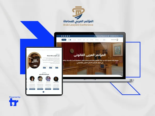 موقع المؤتمر العربي للمحاماة للتسجيل والفعاليات القانونية