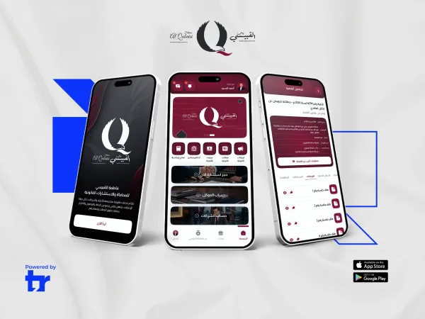 تطبيق فاطمة القبيسي للمحاماة والاستشارات القانونية من تطوير تكنورافت