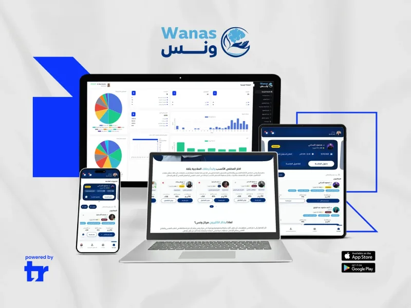 واجهة منصة ونس للصحة النفسية وحجز الجلسات أونلاين